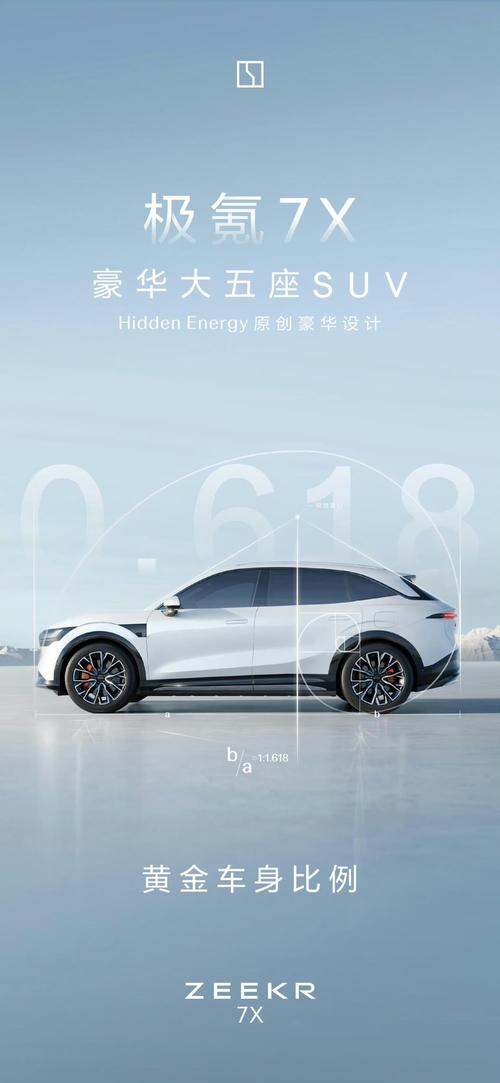 东莞240雪佛兰的品牌故事与传播，极氪X紧凑型SUV的时尚与科技